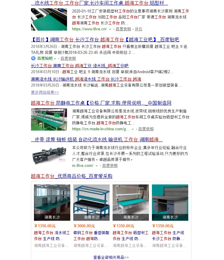 湖南工作台.jpg